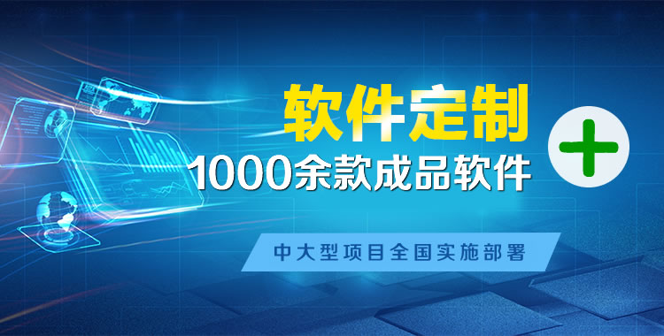 远安软件开发